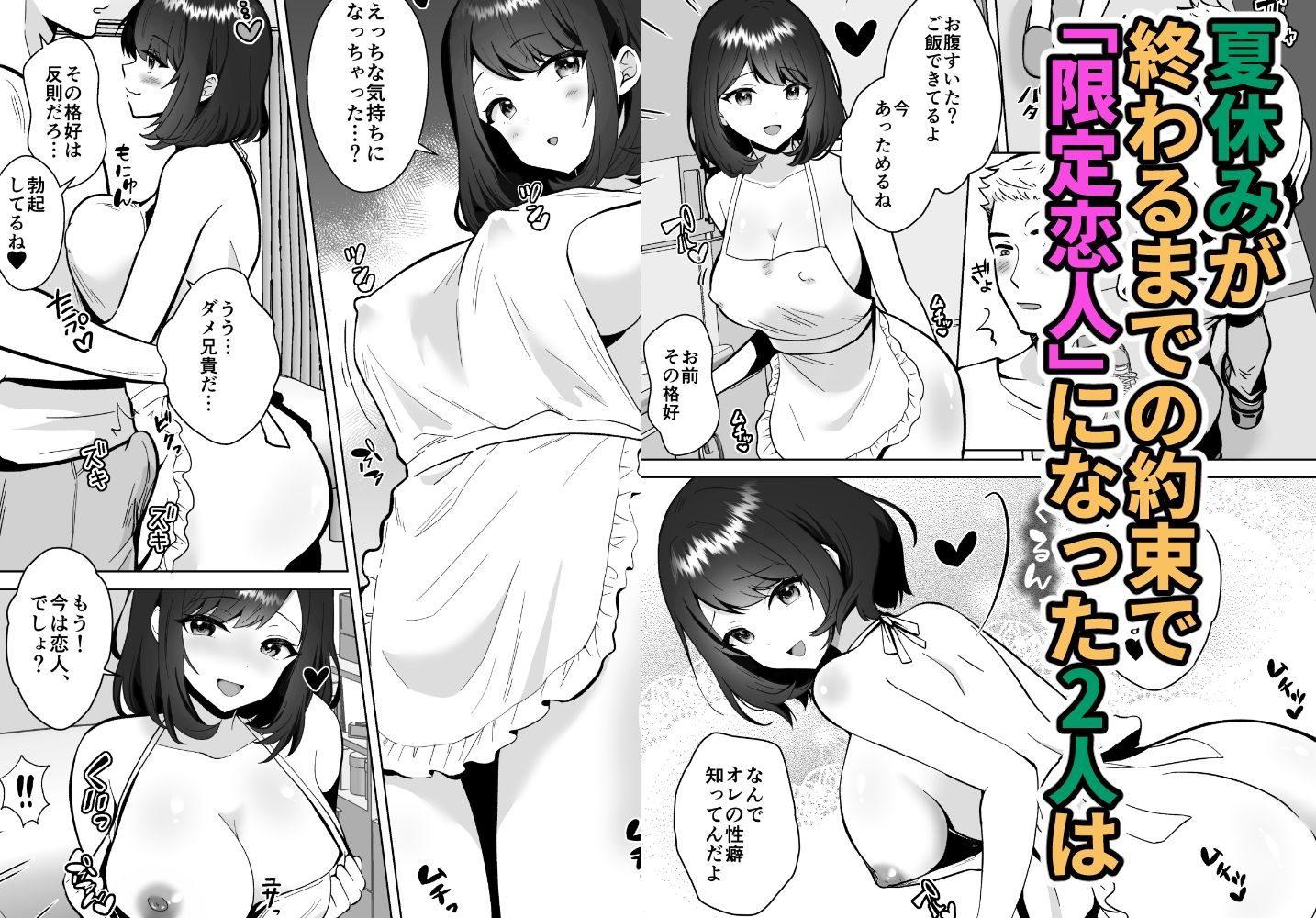 実妹カノジョといちゃラブ生ハメ同棲性活 サンプル4ページ目