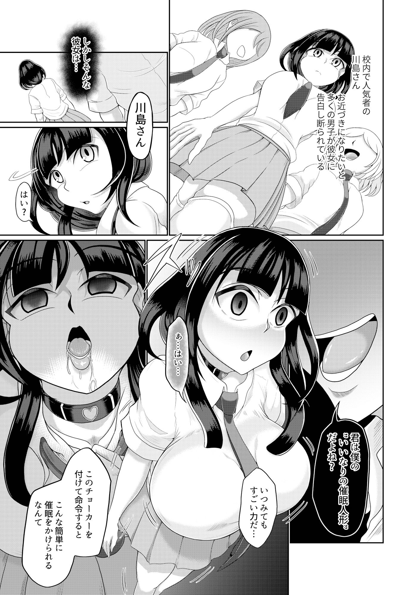 あなたも一緒に サンプル1ページ目