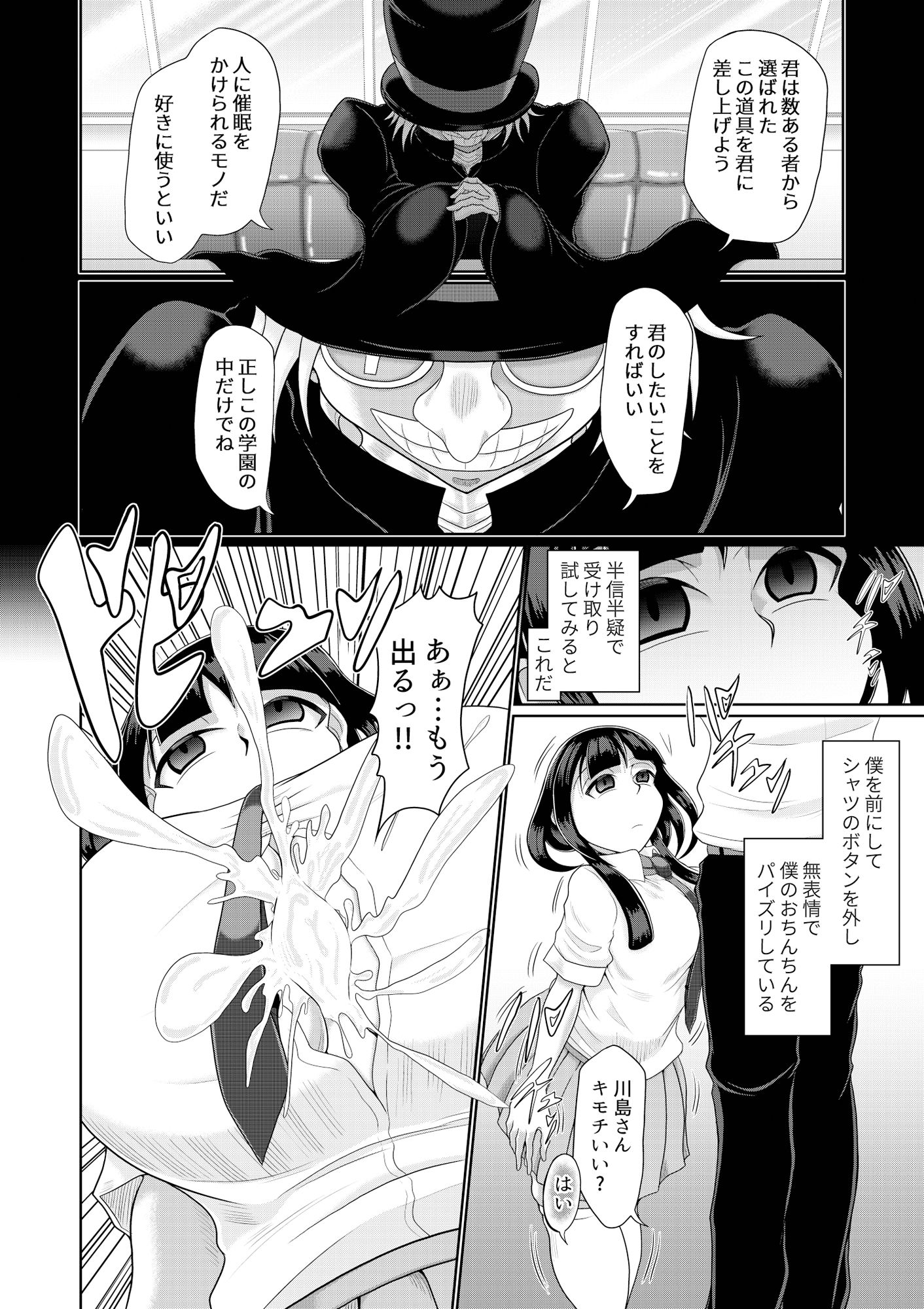 あなたも一緒に サンプル2ページ目