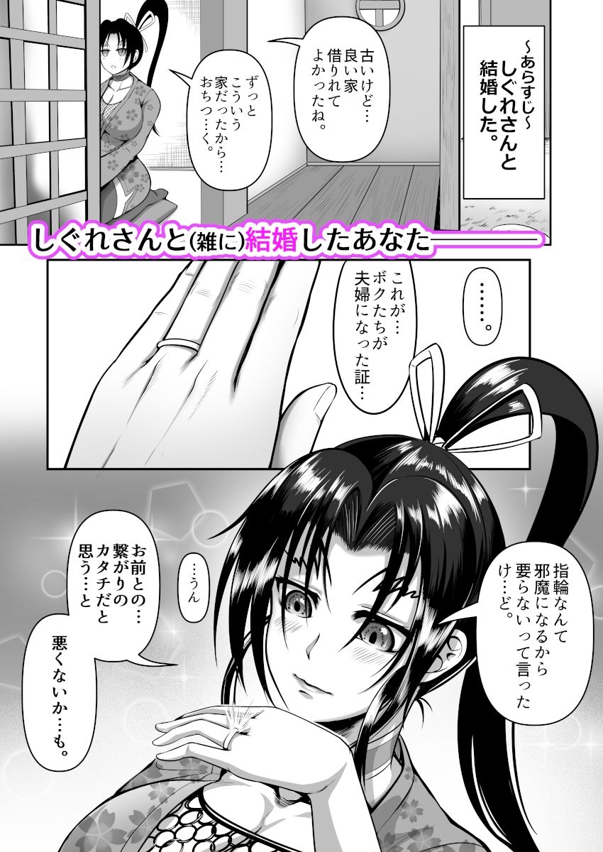 香坂流イチャイチャ房中術 サンプル1ページ目
