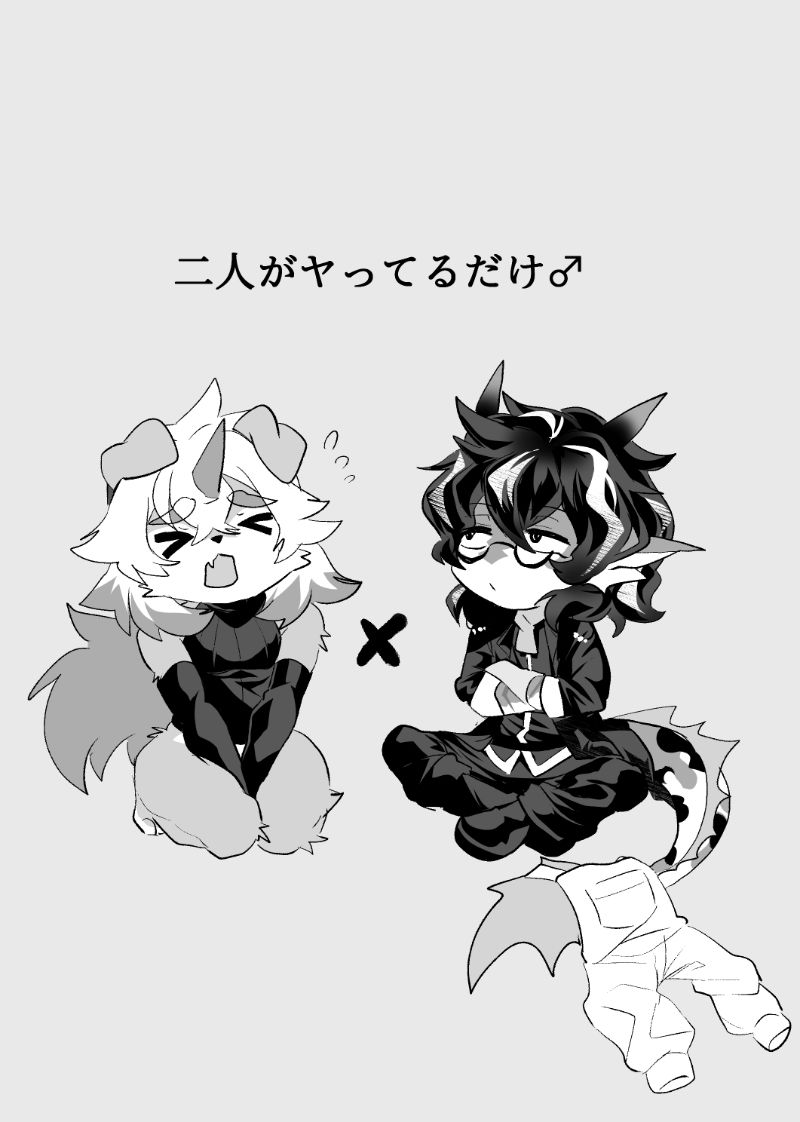 吽鯉 サンプル2ページ目