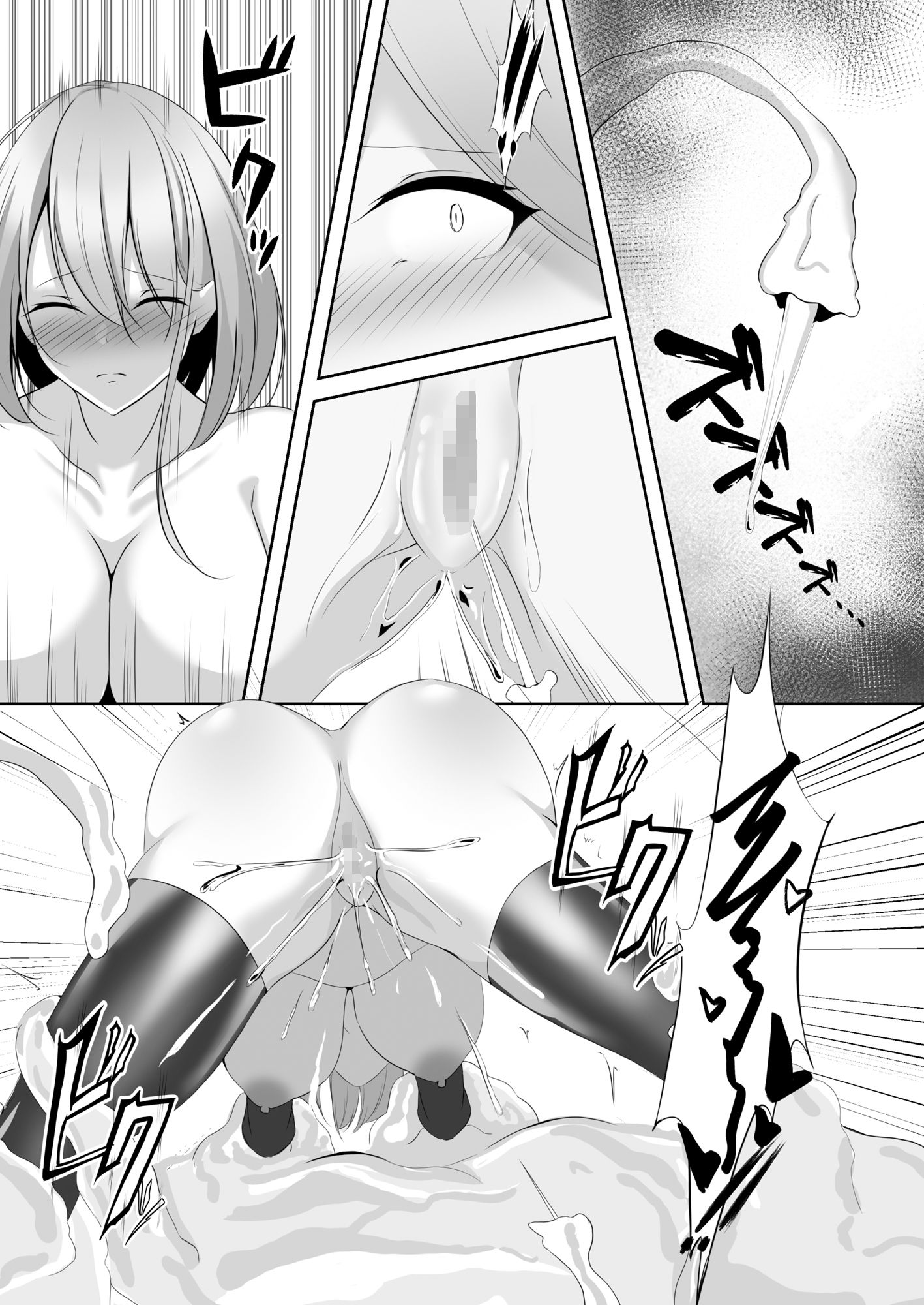 退魔師アイナ＆レイカ サンプル6ページ目