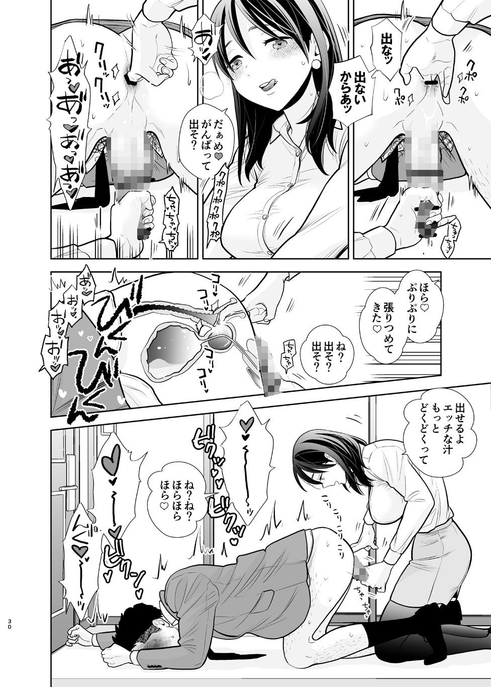 デリヘル嬢、帰省 サンプル4ページ目