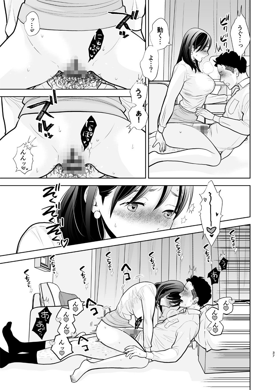 デリヘル嬢、帰省 サンプル5ページ目