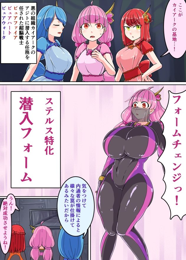 超脳戦士潜入任務 サンプル2ページ目