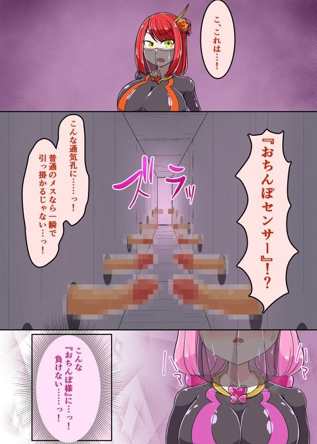 超脳戦士潜入任務 サンプル3ページ目