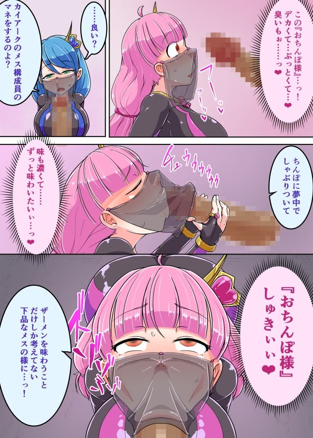 超脳戦士潜入任務 サンプル4ページ目