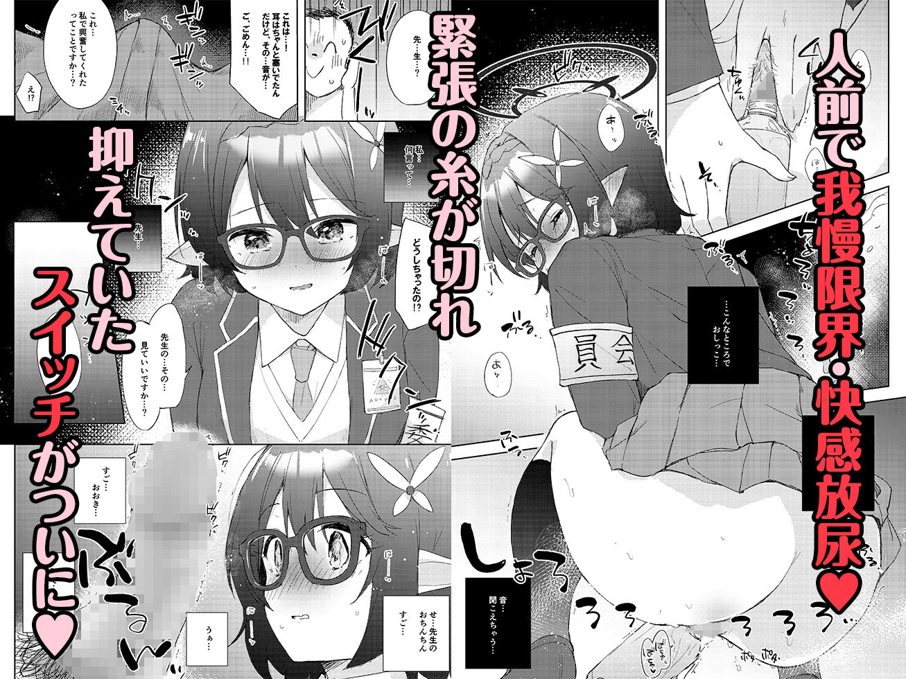 アヤネ、落ち着いて！ サンプル3ページ目