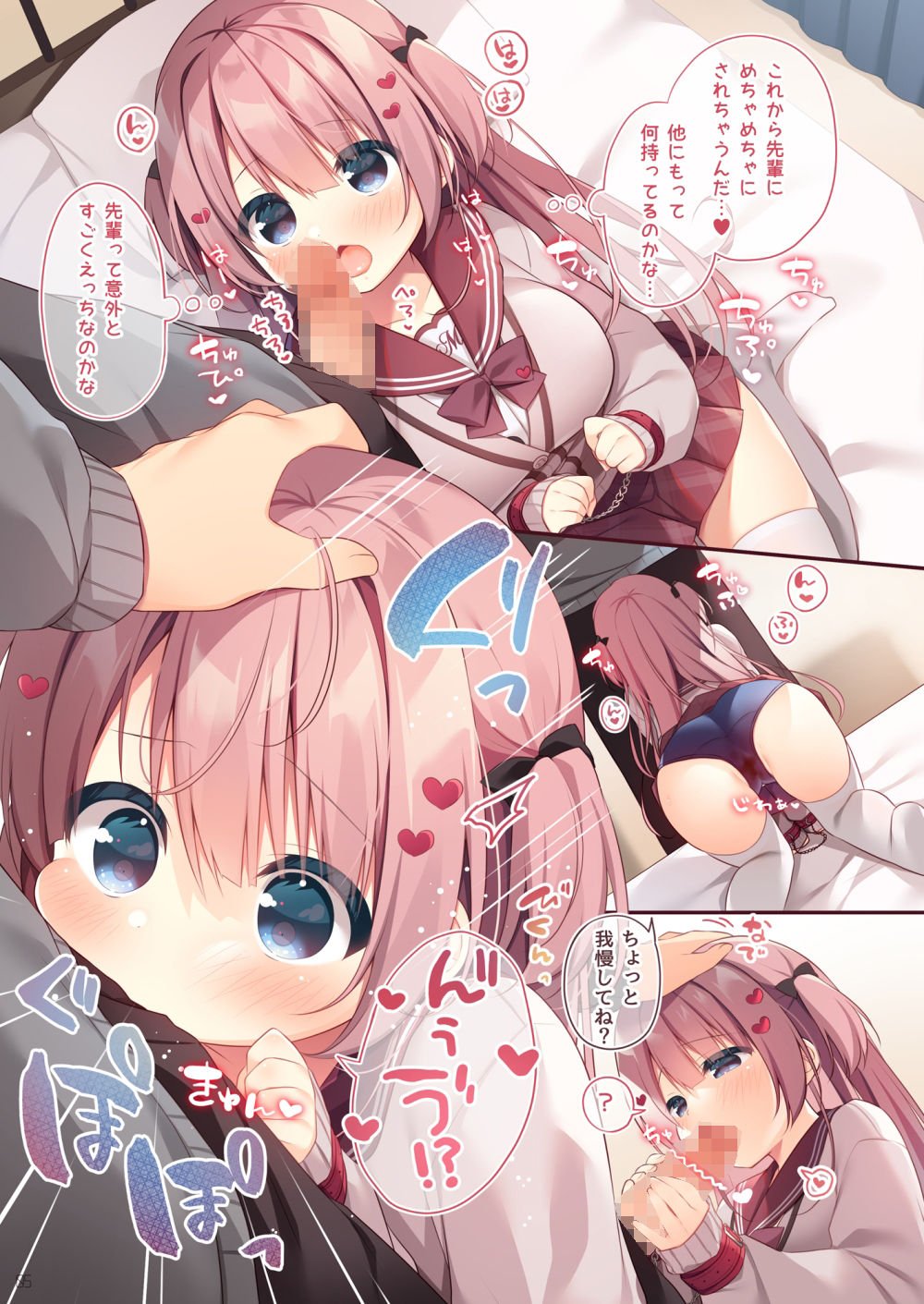 えむカノ サンプル3ページ目