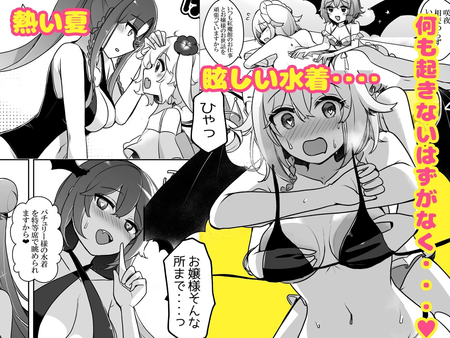 紅●館sumeerdays サンプル2ページ目
