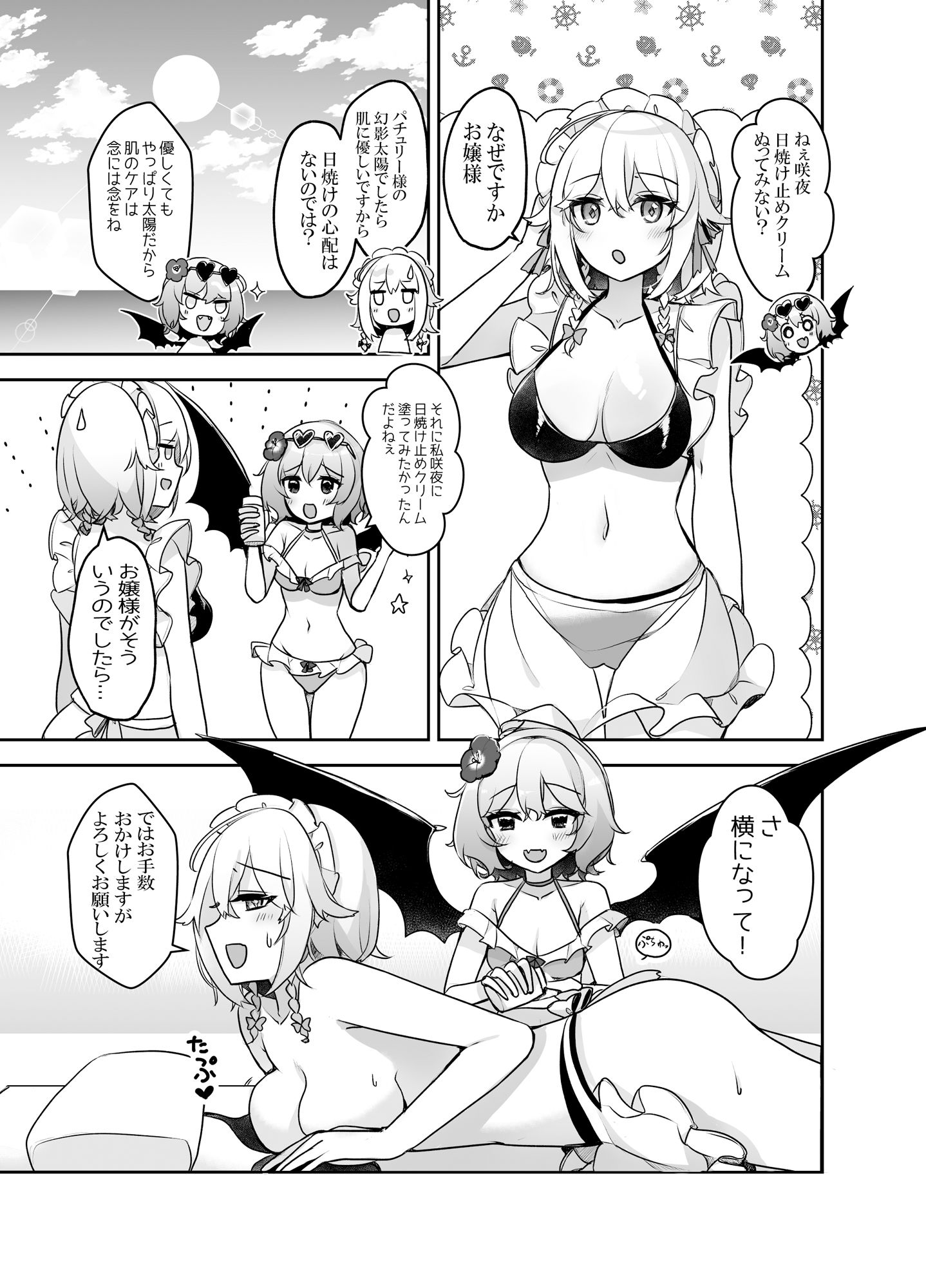 紅●館sumeerdays サンプル3ページ目