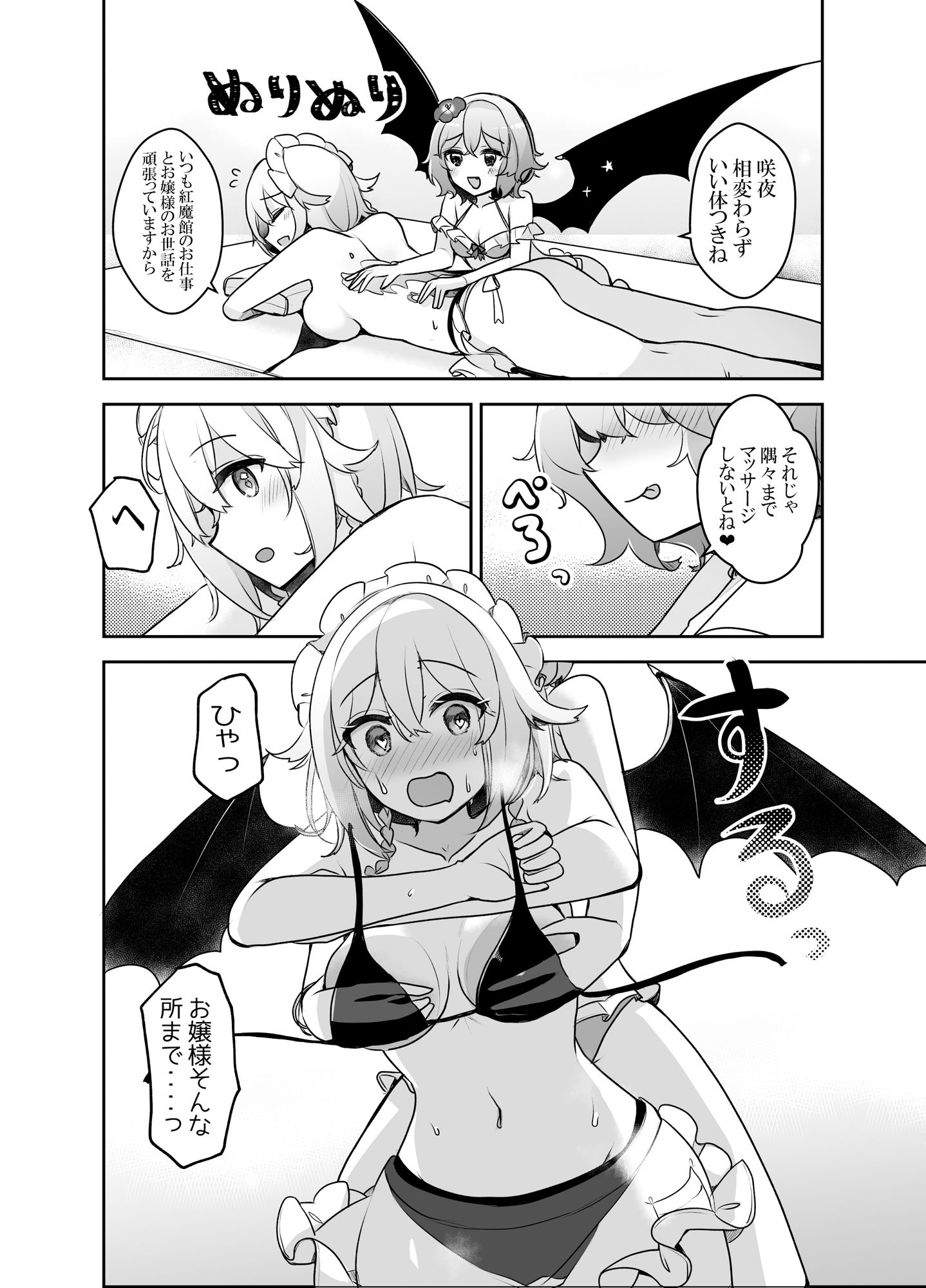紅●館sumeerdays サンプル4ページ目