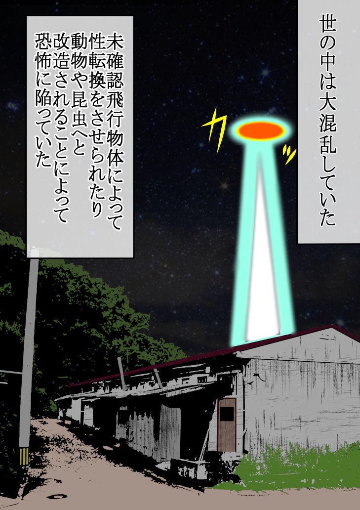 Hな☆のもとに☆ 1☆ サンプル4ページ目