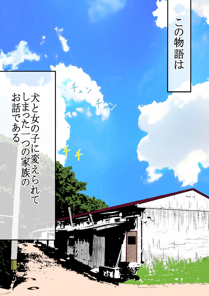 Hな☆のもとに☆ 1☆ サンプル5ページ目