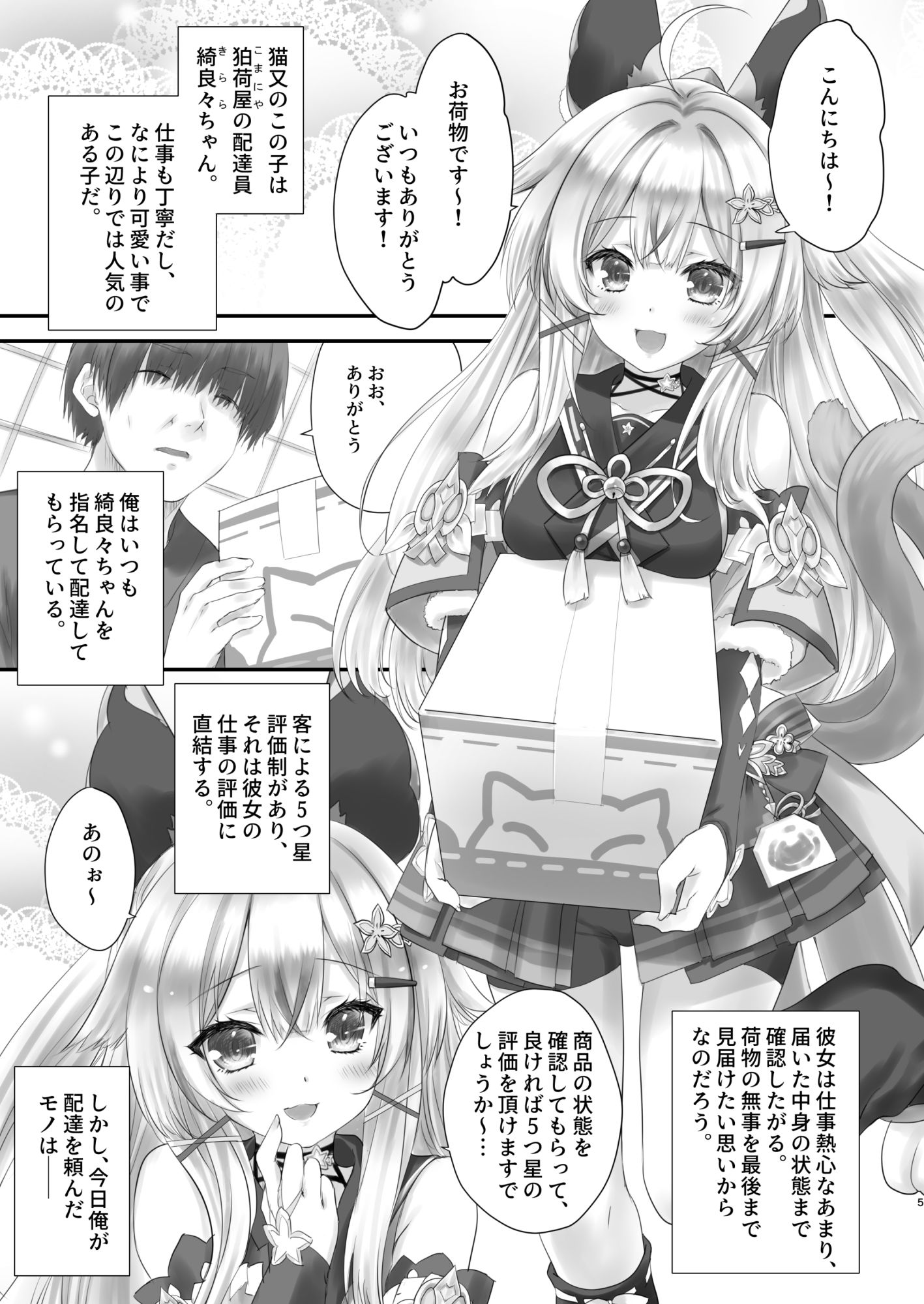 綺良々のKi サンプル1ページ目