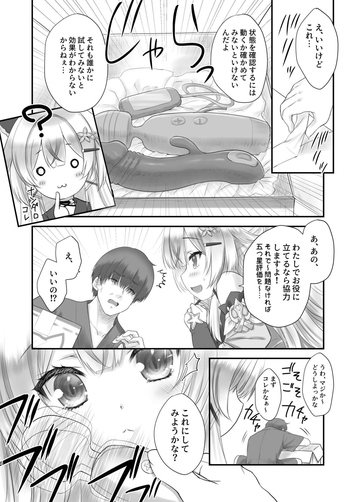 綺良々のKi サンプル2ページ目