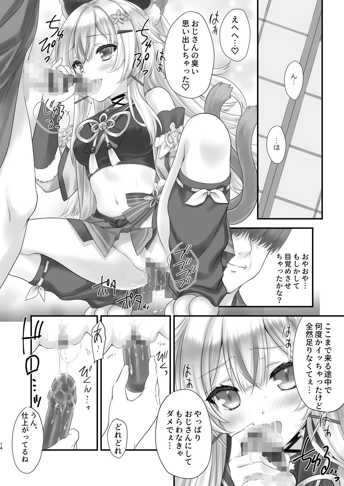 綺良々のKi サンプル5ページ目