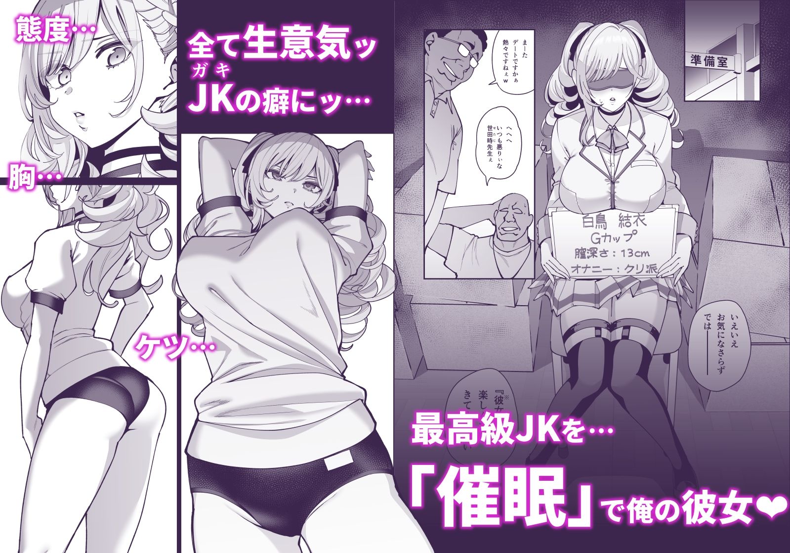 彼女催●2 サンプル1ページ目