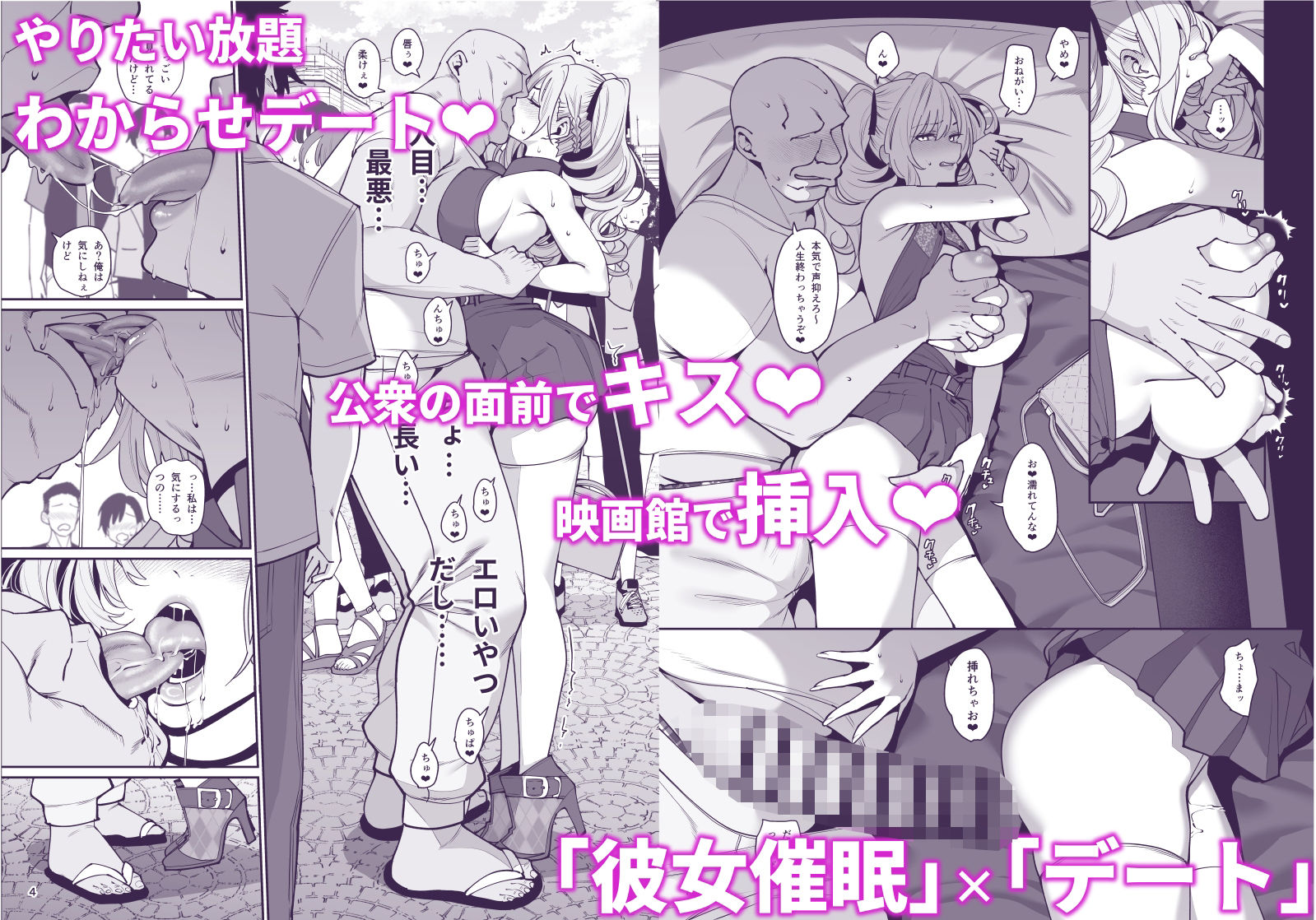 彼女催●2 サンプル2ページ目