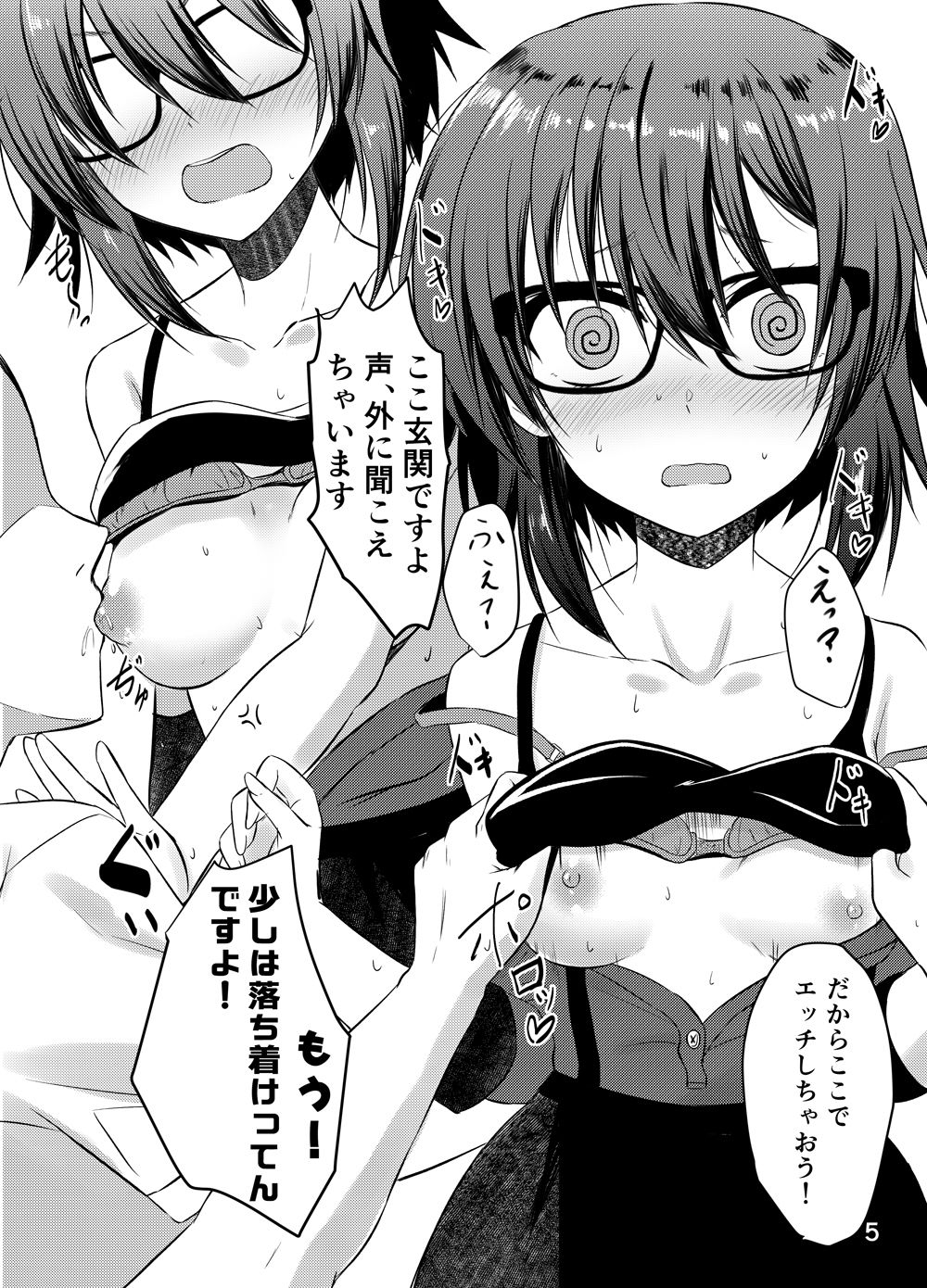 半同棲アクトレス サンプル2ページ目