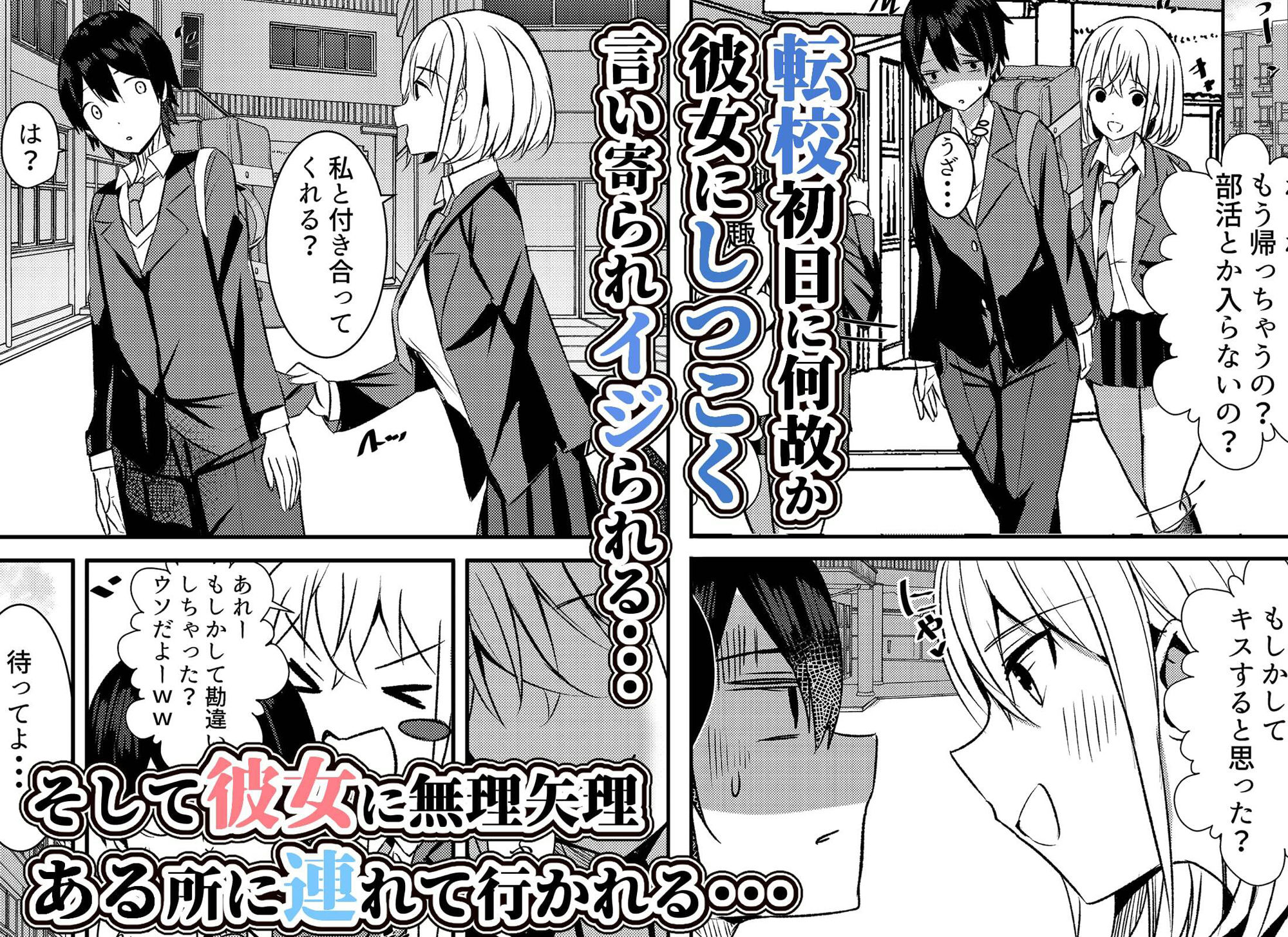 やりこみゅ！！コミュ障の男の子が女の子達とヤリまくり学園性活！！ サンプル2ページ目