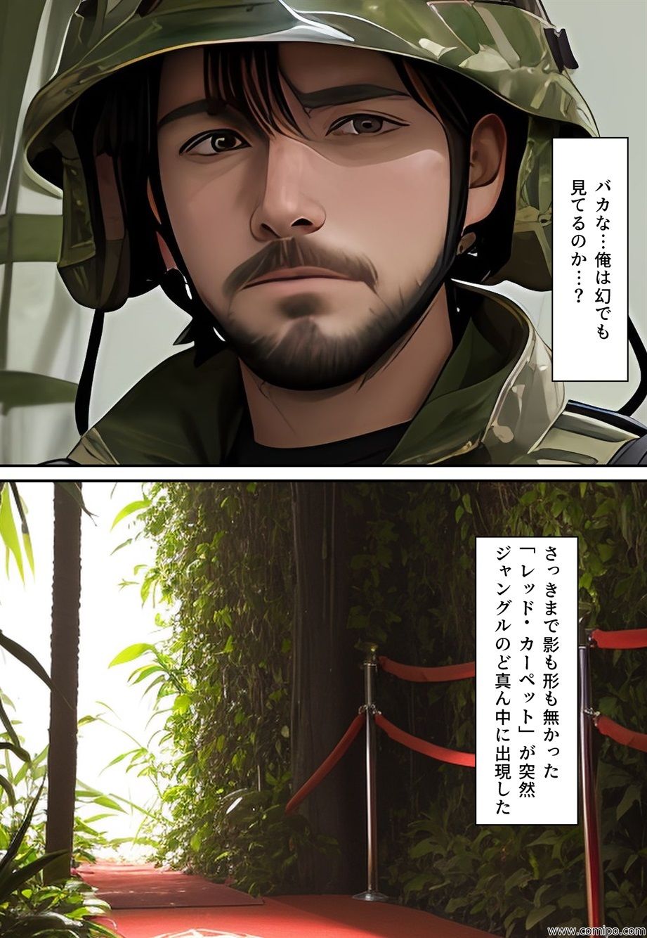 罠花 男たちは罠にはまり、花嫁にされていく サンプル1ページ目