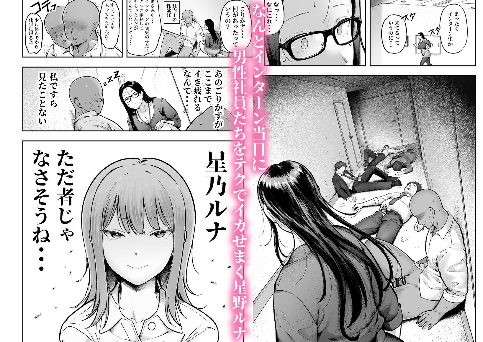 私の配属先は性処理課3 〜ギャルなインターン生編〜 サンプル3ページ目