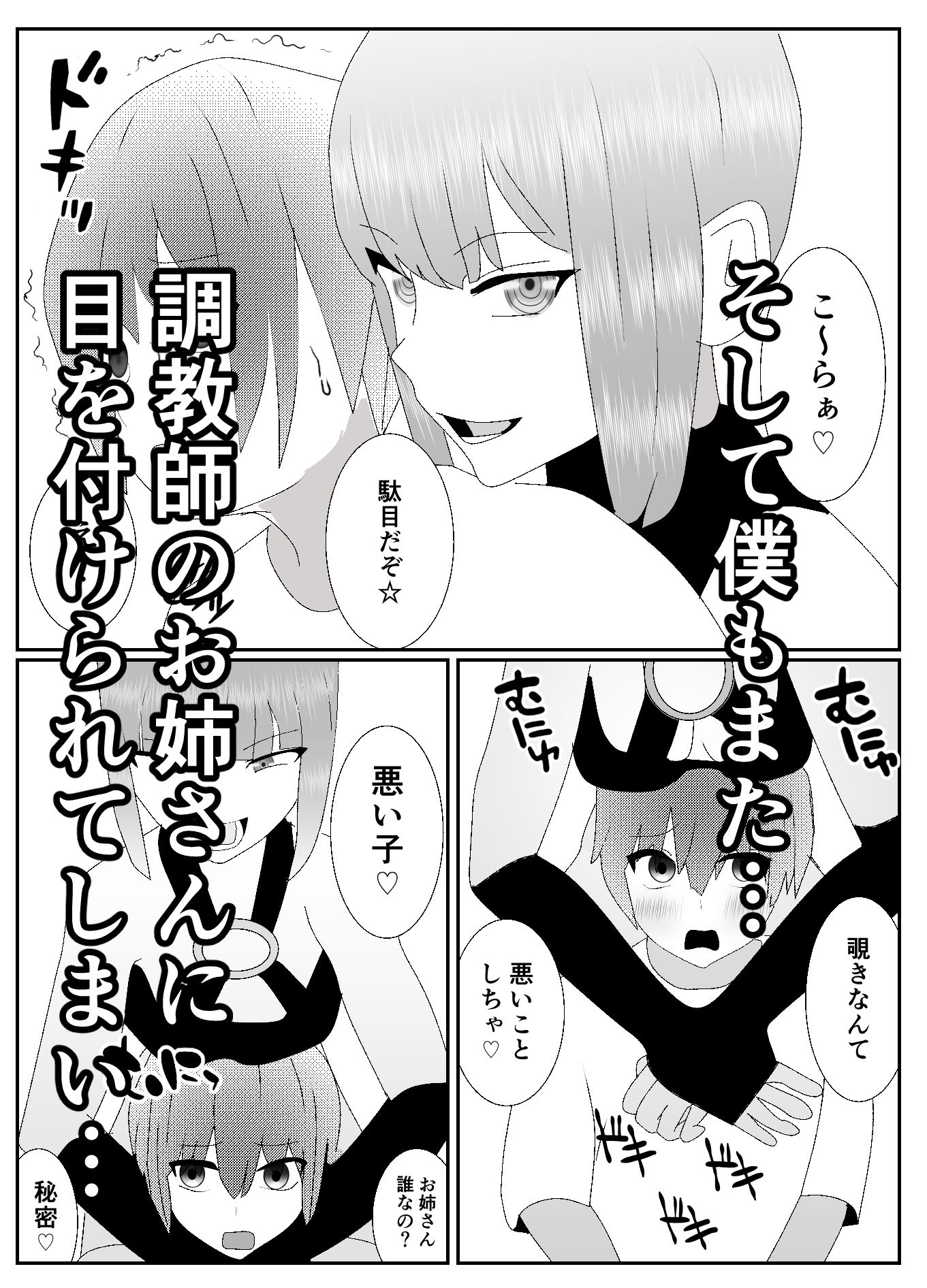 ママがおじさんに寝取られてさらに僕もメス堕ち… サンプル4ページ目