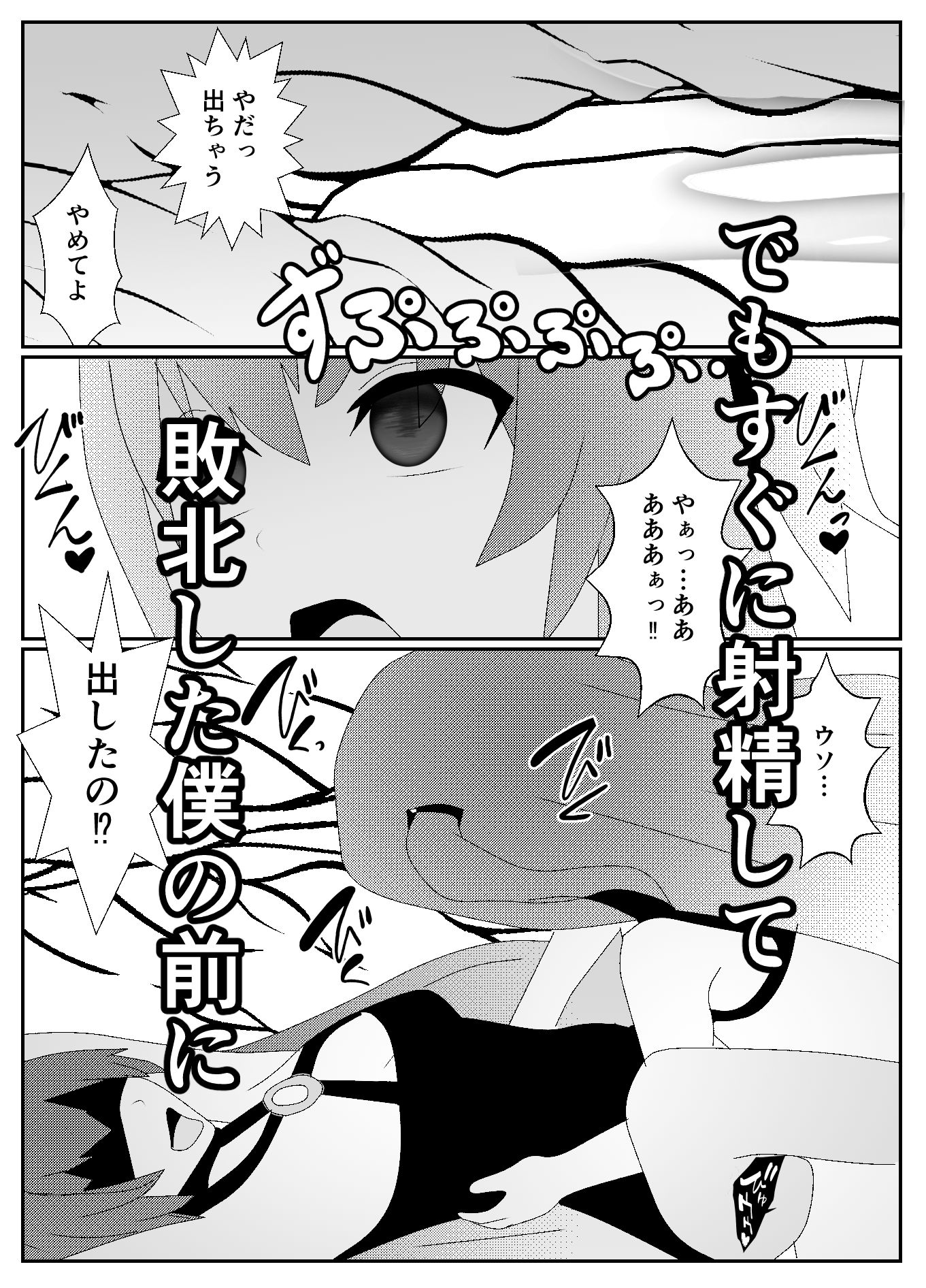 ママがおじさんに寝取られてさらに僕もメス堕ち… サンプル9ページ目