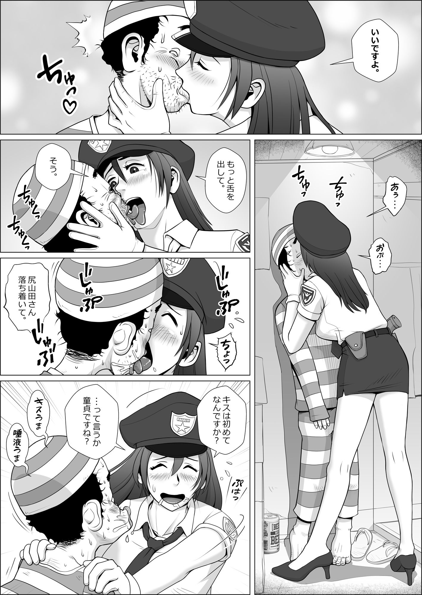 コスプレエロ人妻を一日貸し出します サンプル4ページ目