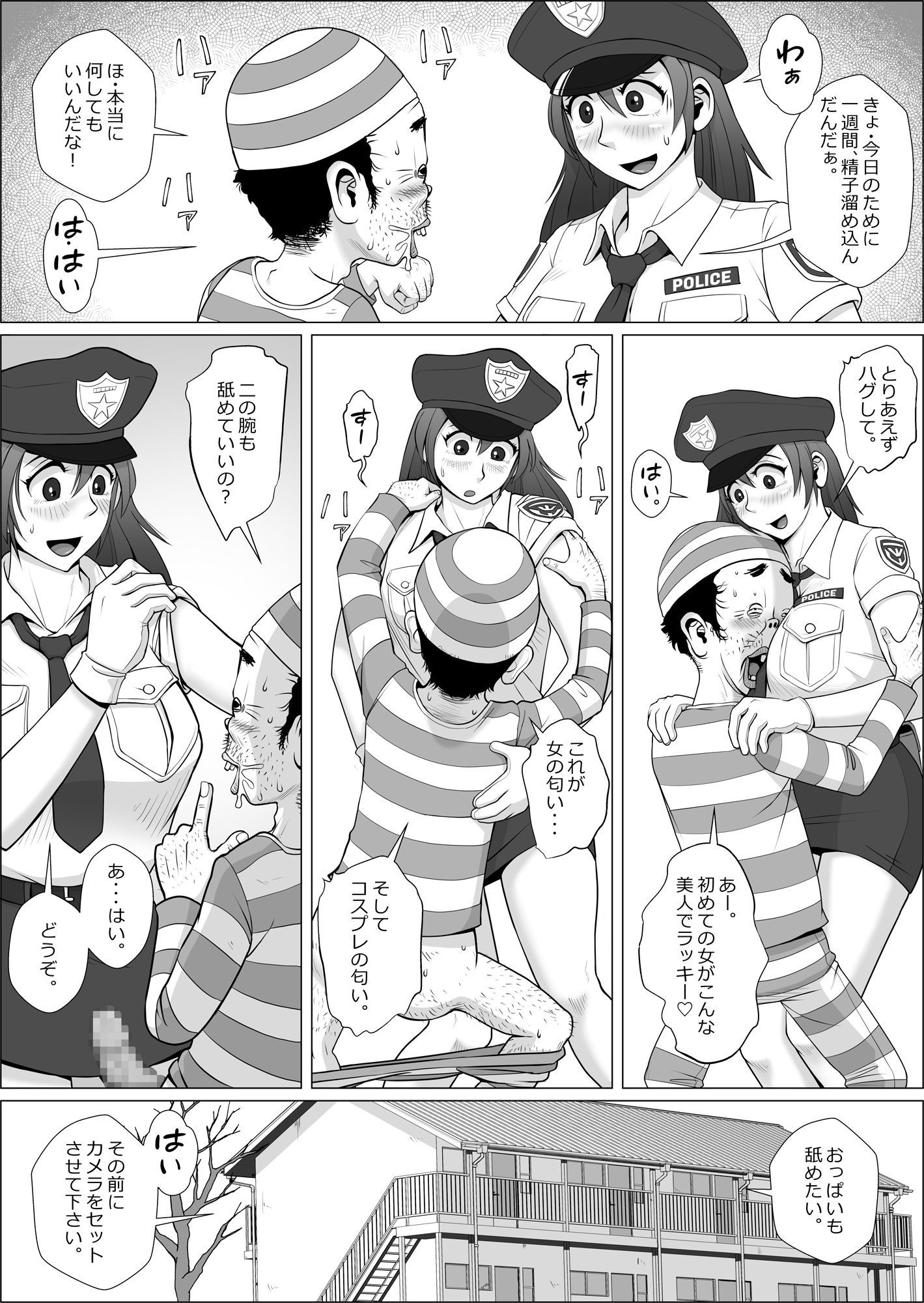 コスプレエロ人妻を一日貸し出します サンプル5ページ目