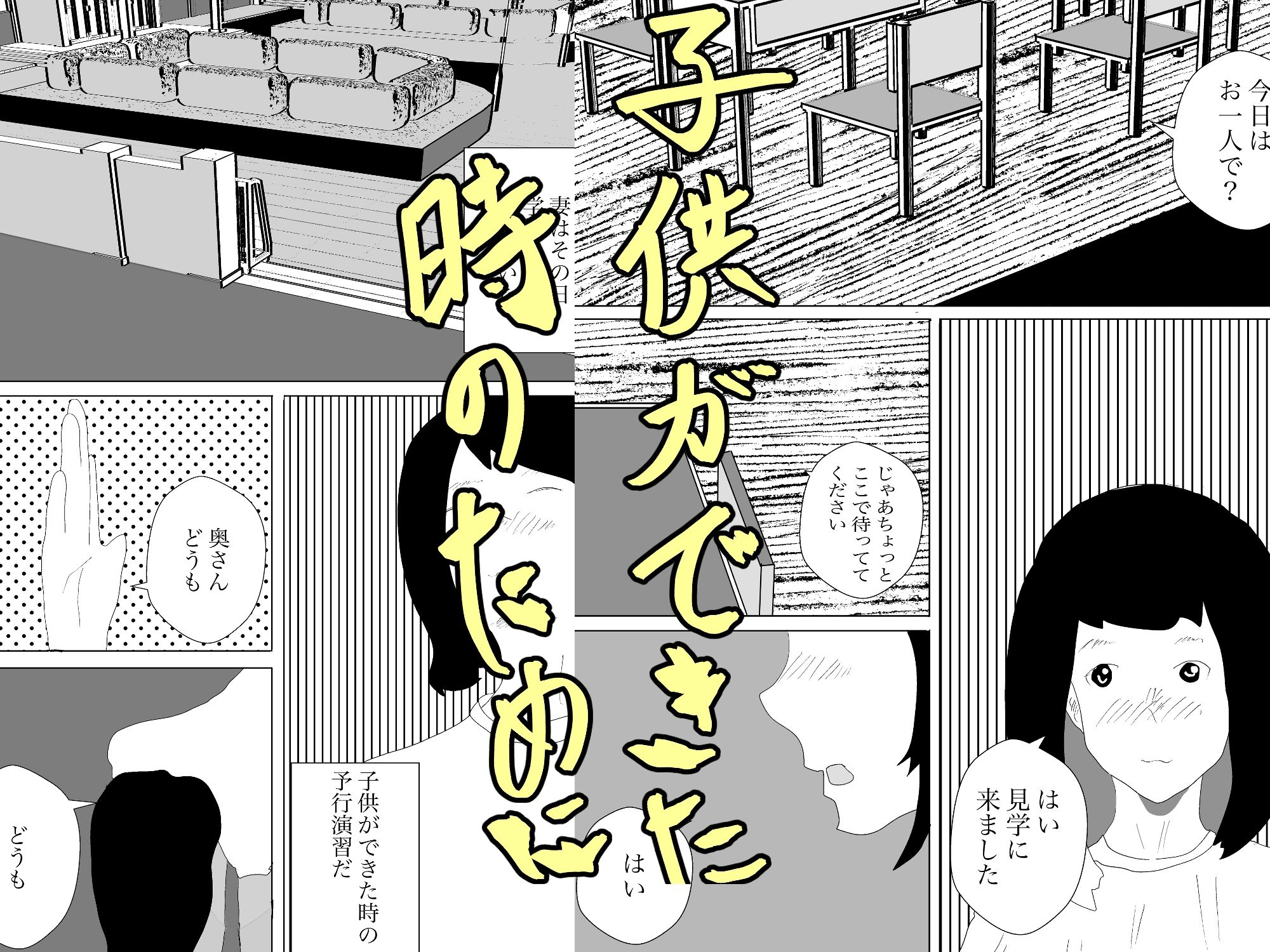 妻の母乳が飲みたい4 サンプル1ページ目