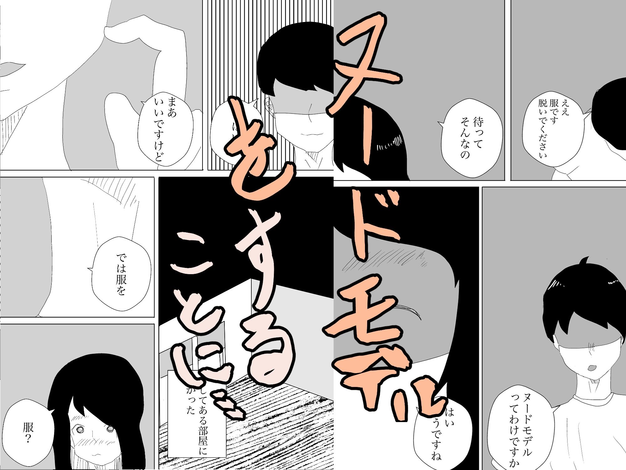 妻の母乳が飲みたい4 サンプル2ページ目