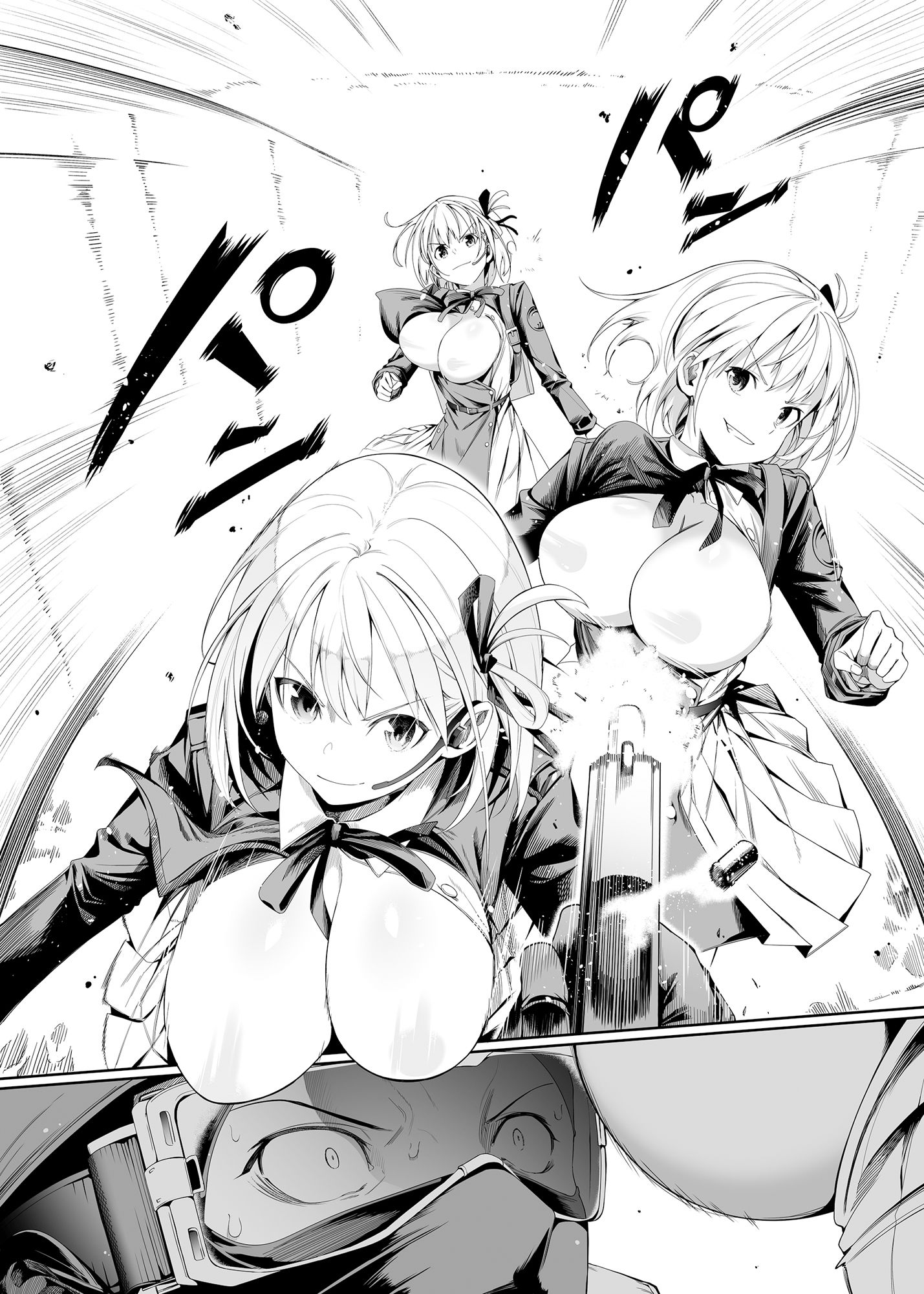 純潔の才能 サンプル3ページ目