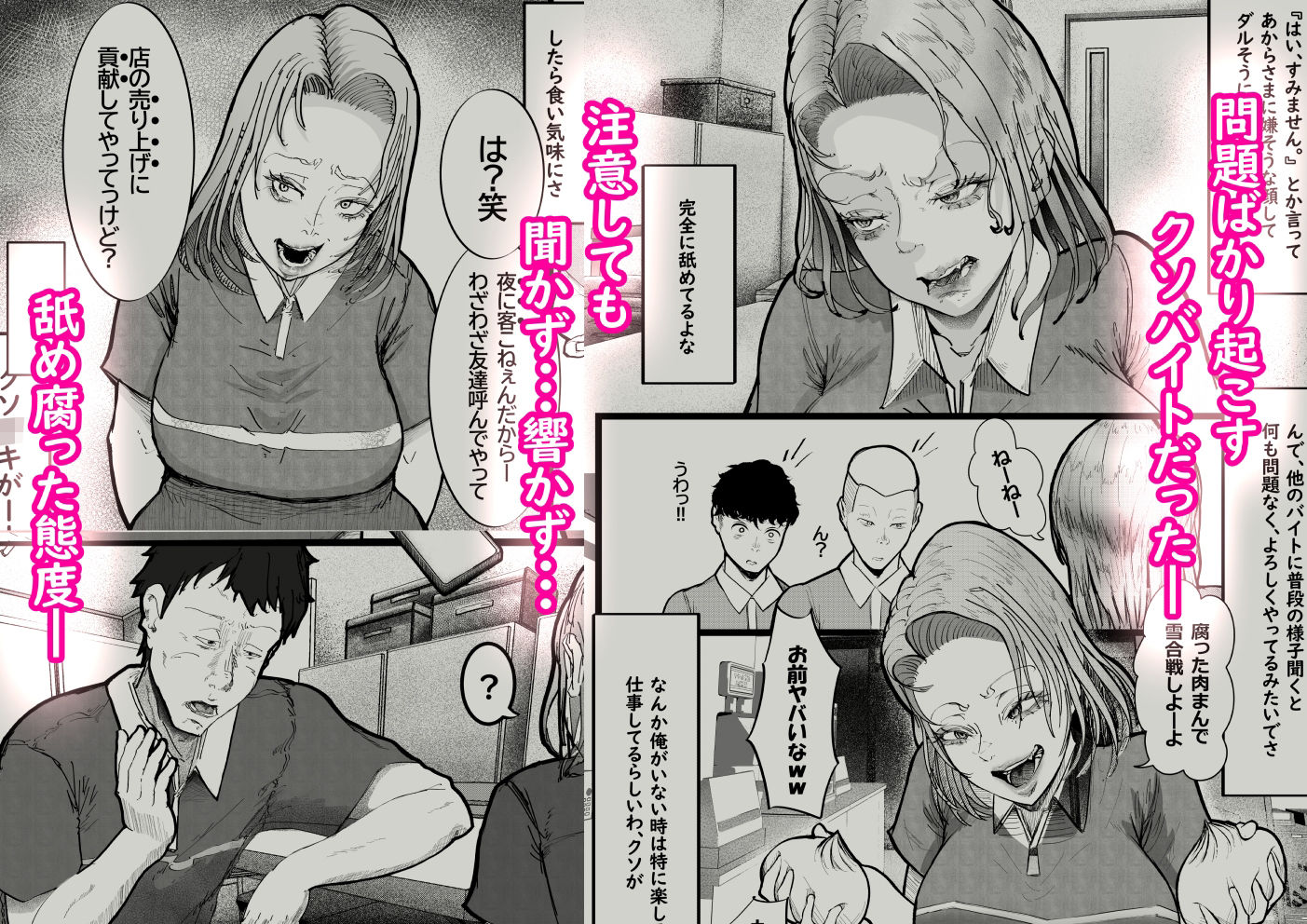 バイトミー サンプル2ページ目