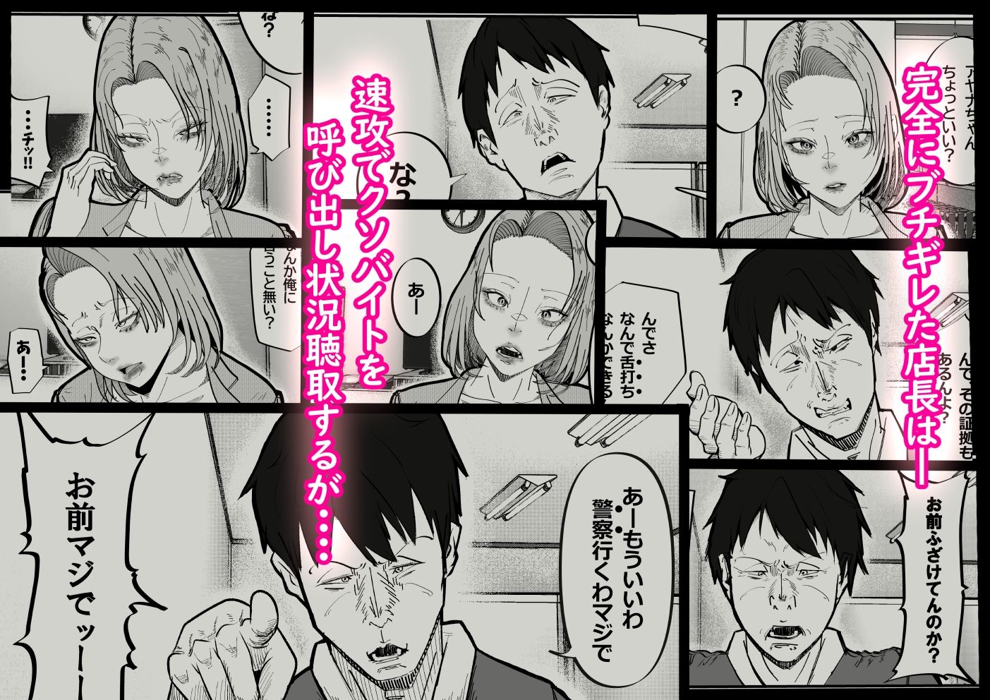 バイトミー サンプル4ページ目