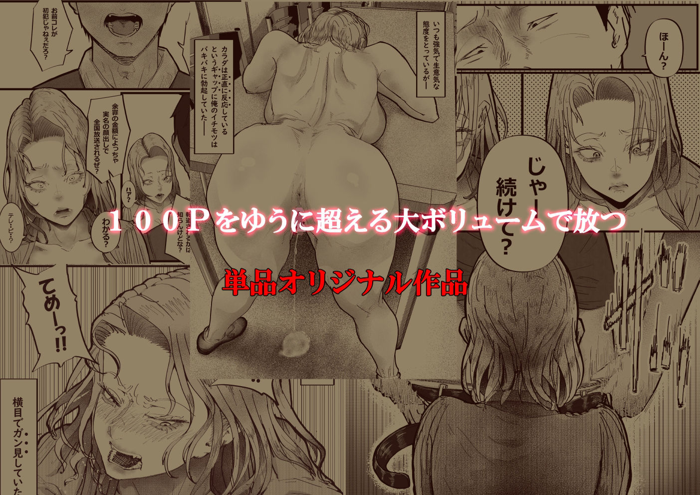 バイトミー サンプル6ページ目
