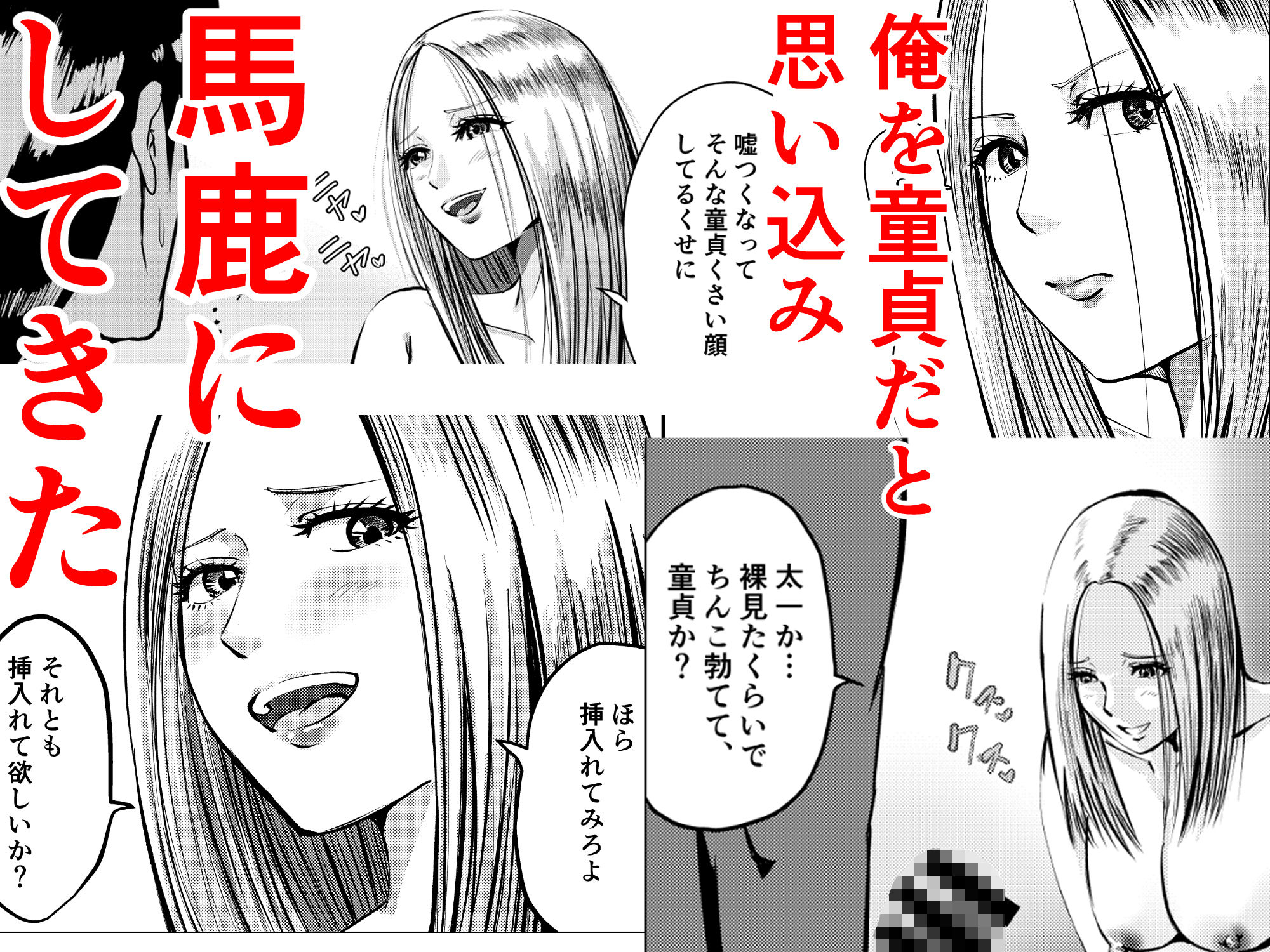 もしも絶倫の俺が、全裸が校則の女学園に転校したら3〜年上生意気ギャル 大宮 ひな先輩の完堕ちセックス〜 サンプル3ページ目