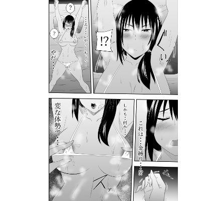 ふたなりJK藪雨ミコト乳首責め快楽5 サンプル2ページ目