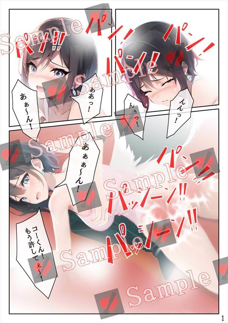Spanking symphony 2プライバシー侵害するような娘には厳しいお仕置きです。 サンプル1ページ目
