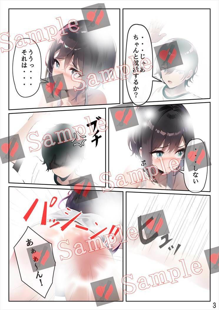 Spanking symphony 2プライバシー侵害するような娘には厳しいお仕置きです。 サンプル3ページ目