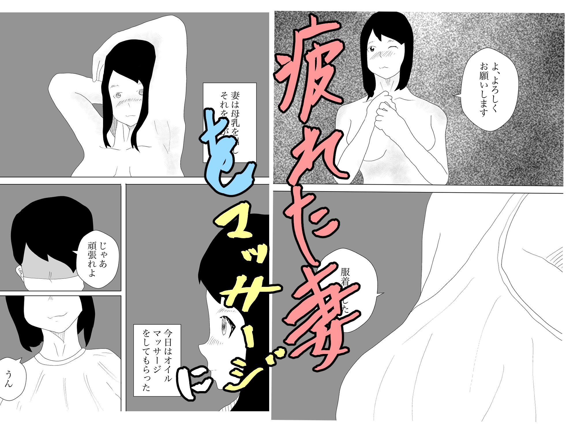 妻の母乳が飲みたい5 サンプル1ページ目