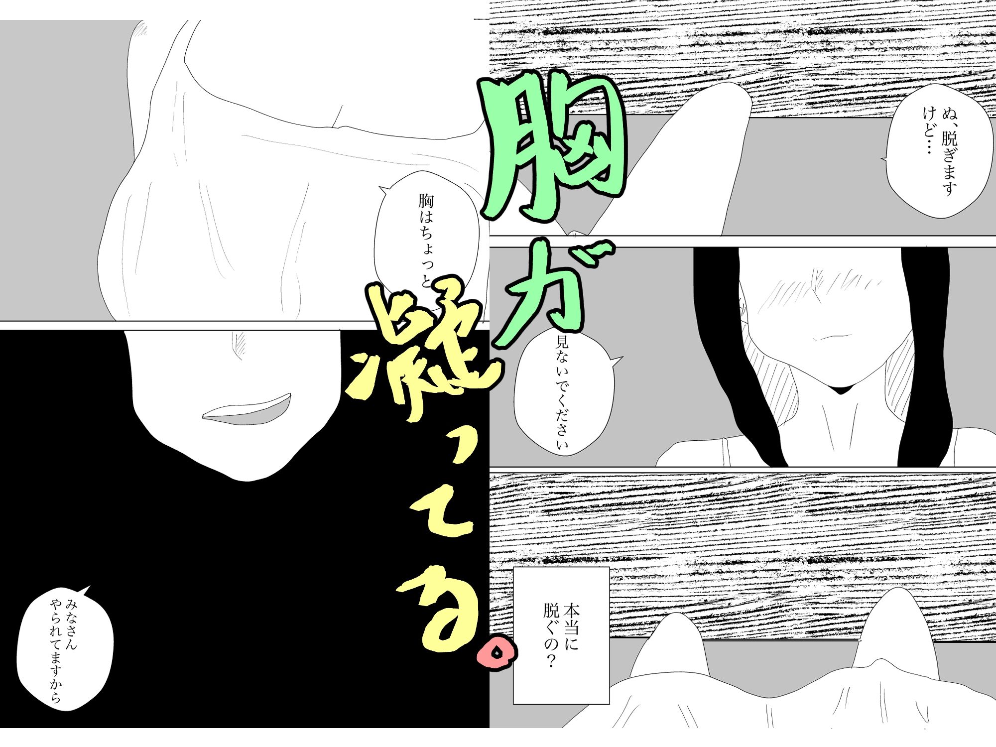 妻の母乳が飲みたい5 サンプル2ページ目