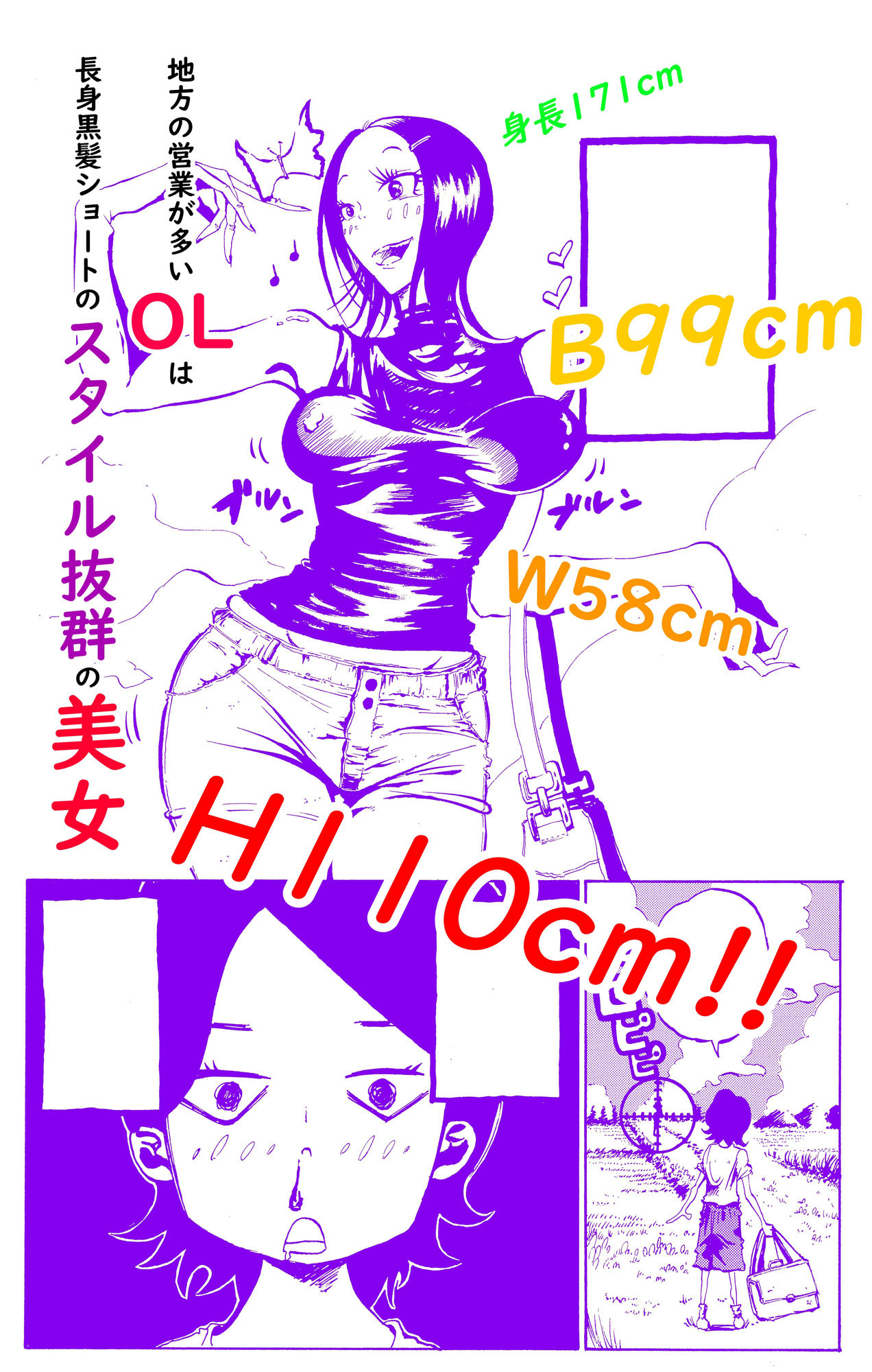 デカ尻OLが営業中に田んぼ道歩いてたからパンツ下げて盗んで逃げたら飛び蹴りされて中出しで返り討ちにした サンプル2ページ目