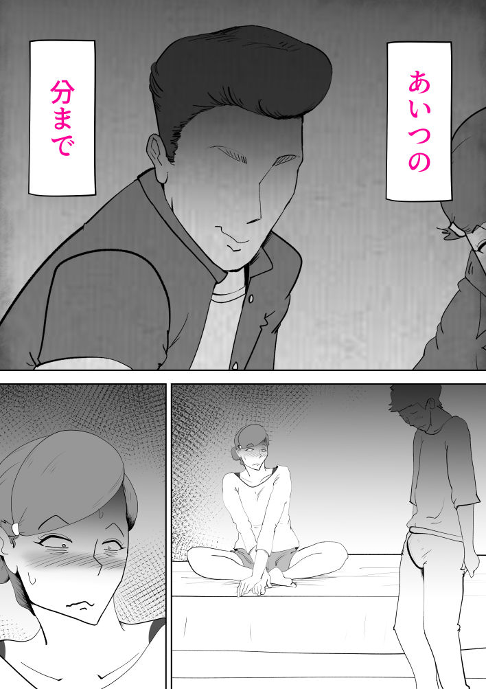 元ヤン母親と息子 サンプル5ページ目
