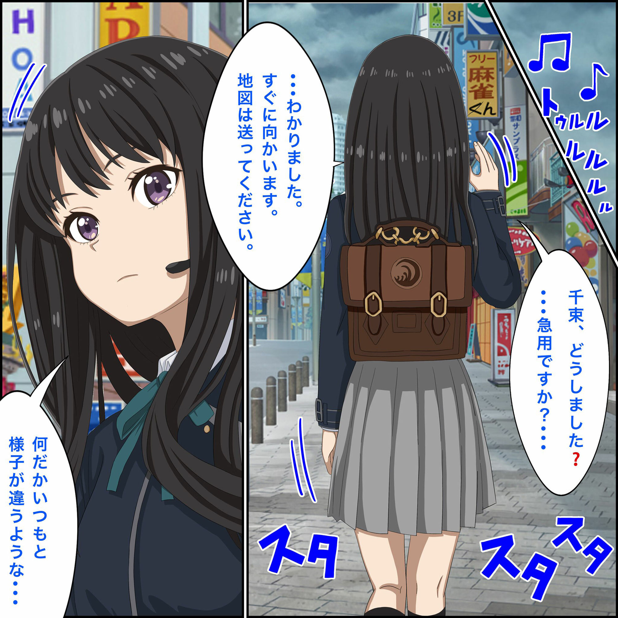 リコリコ同人誌4冊、総集編！ サンプル5ページ目