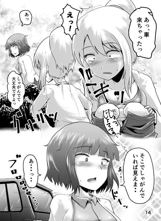 鈴の滴22 サンプル3ページ目