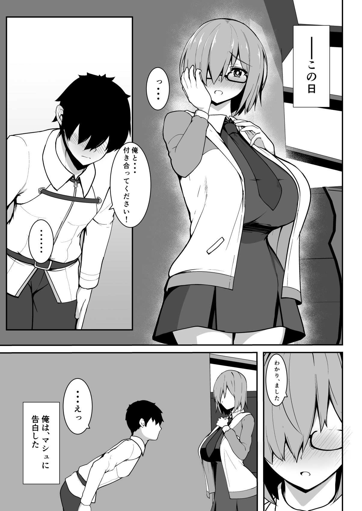 先ニトラレ サンプル1ページ目