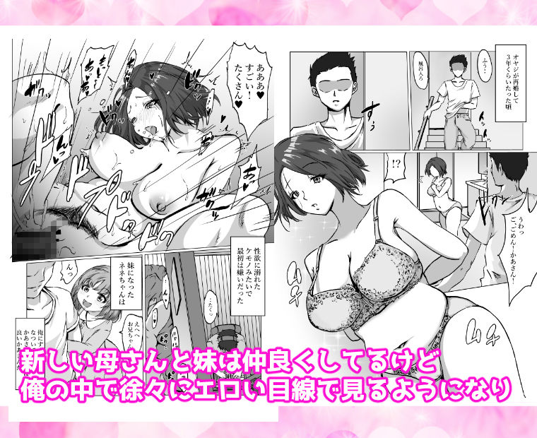 オヤジの再婚相手と娘は俺の性奴● サンプル2ページ目