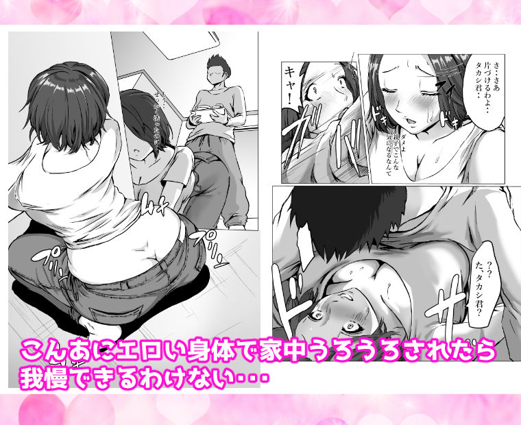オヤジの再婚相手と娘は俺の性奴● サンプル3ページ目